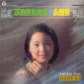 情人的關懷 情人的關懷