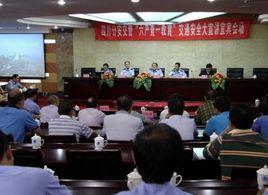 宜賓市交通局 宜賓市交通局