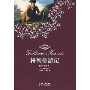 江奈生·斯威夫特 江奈生·斯威夫特