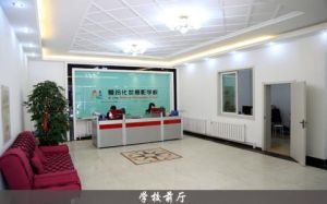 哈爾濱愛玲化妝學校 哈爾濱愛玲化妝學校