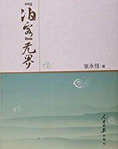 泊客無界 泊客無界