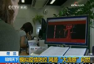 流感大流行骰子遊戲