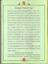 措卡寺藏文簡介