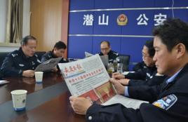 潛山縣公安局 潛山縣公安局