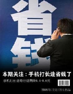 本地漫遊 本地漫遊