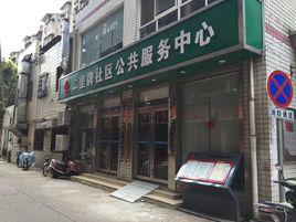 二里牌社區 二里牌社區