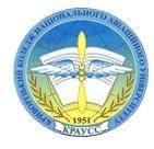 克利瓦羅日斯基國立航空工業大學