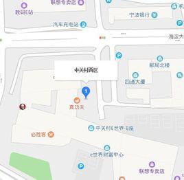 中關村西區 中關村西區