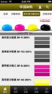 中國染料 中國染料