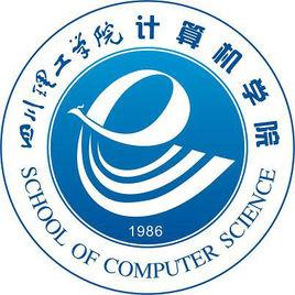 四川理工學院計算機學院 四川理工學院計算機學院