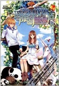 瑪雅1號寵物店·芭比戀人 瑪雅1號寵物店·芭比戀人