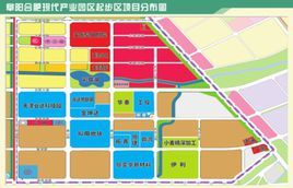 阜陽合肥現代產業園 阜陽合肥現代產業園