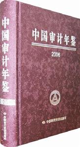 中國時代經濟出版社