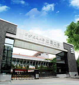 西安交通大學附屬中學分校 西安交通大學附屬中學分校