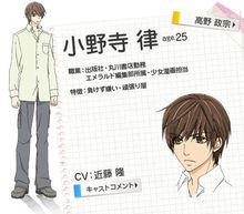 小野寺律動畫人設