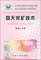 《露天採礦工程》 《露天採礦工程》