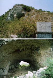 穿洞早石器遺址 穿洞早石器遺址