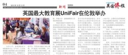 UniFare環球大學展會相關圖片