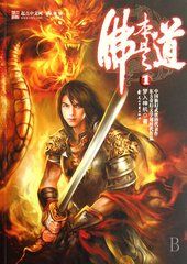 佛本是道1 佛本是道1