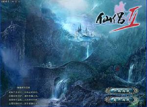 《仙侶奇緣2》