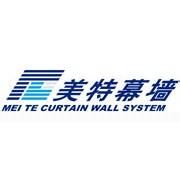 上海美特幕牆有限公司 上海美特幕牆有限公司