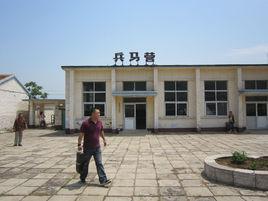 兵馬營站 兵馬營站