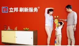 立邦刷新服務 立邦刷新服務