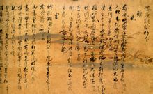 《貧窮問答歌》