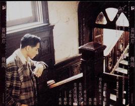 就算你要離開 就算你要離開