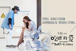 百科周觀影指南第46期