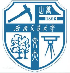 西南交通大學 峨眉校區 西南交通大學 峨眉校區