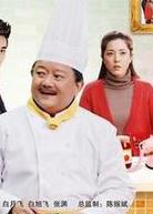 家宴[彭昱凱執導電影]