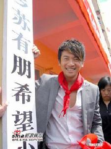 蘇有朋希望國小 蘇有朋希望國小