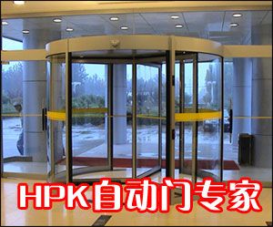 珠海市喜利來自動門有限公司