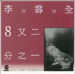占領西門町 占領西門町