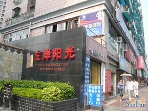 左岸陽光 左岸陽光