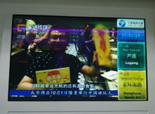 電子顯示屏試播節目