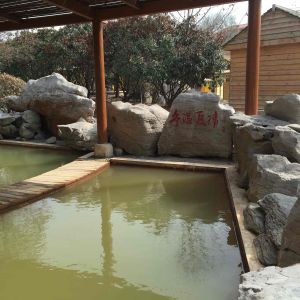 盈泰溫泉度假村 盈泰溫泉度假村