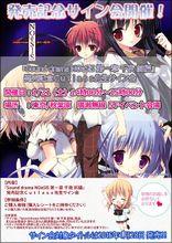 廣播劇第一卷簽名會