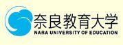 奈良教育大學