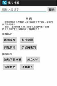 搜片神器 搜片神器