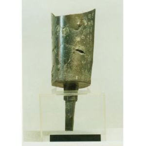 春秋吳配兒勾鑃 春秋吳配兒勾鑃