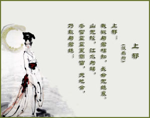 《上邪》 《上邪》