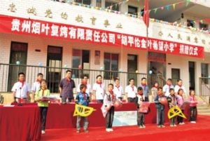 金葉希望國小 金葉希望國小