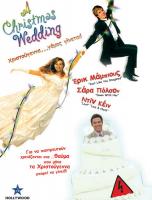 《聖誕節時娶我吧》 《聖誕節時娶我吧》