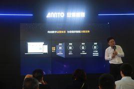 安得智聯科技股份有限公司 安得智聯科技股份有限公司