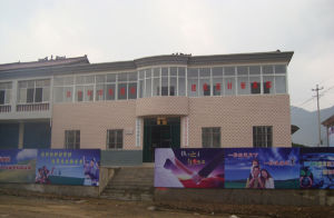 迎水庵村 迎水庵村