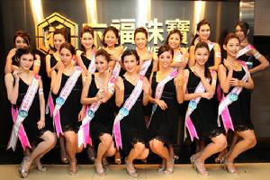 2010亞洲小姐珠寶首飾試戴會