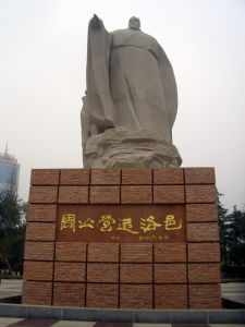 周平王東遷 周平王東遷