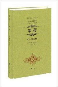 最偉大的思想家:羅蒂 最偉大的思想家:羅蒂